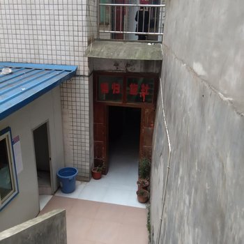 遵义如归旅社