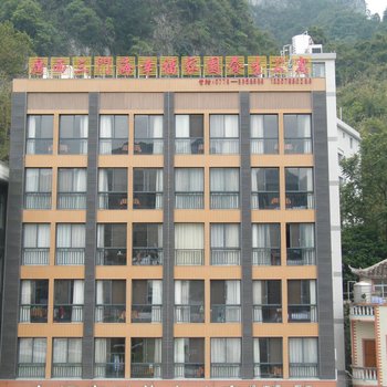 凤山环巢养生度假酒店
