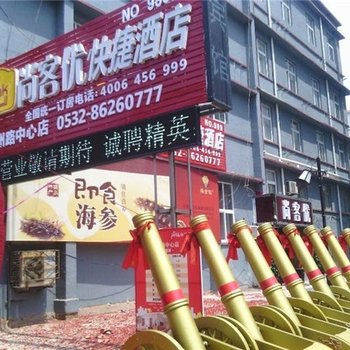 胶州尚客优快捷(苏州路中心店)酒店提供图片