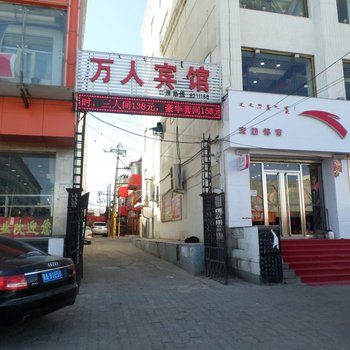 乌兰察布万人宾馆酒店提供图片