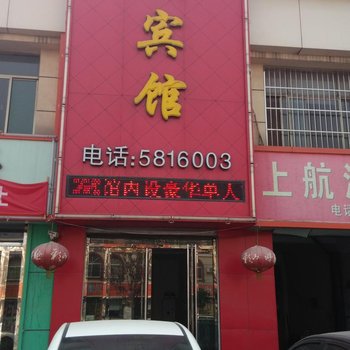 宁阳上航宾馆酒店提供图片