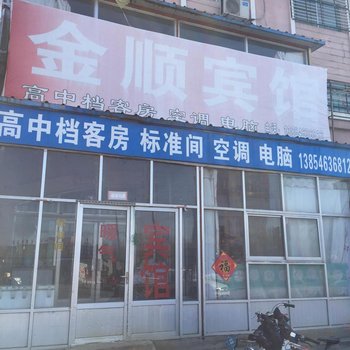 东营垦利金顺宾馆酒店提供图片