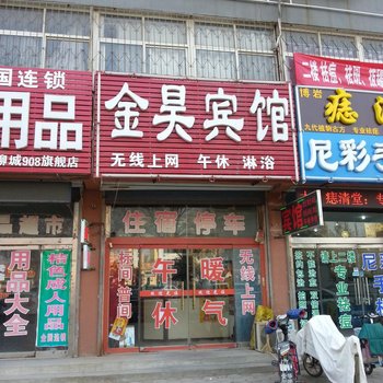 聊城金昊宾馆酒店提供图片