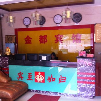 咸阳金都宾馆(彬县)酒店提供图片