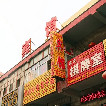 乌鲁木齐战友心情宾馆酒店提供图片