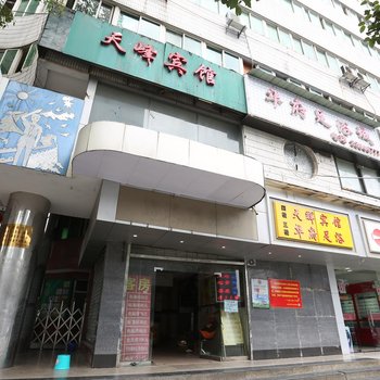 长沙天辉宾馆