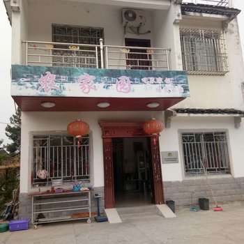 桂林市恭城红岩景区农家园