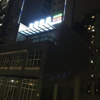 雅安友家酒店(楼中花园式主题酒店)酒店提供图片