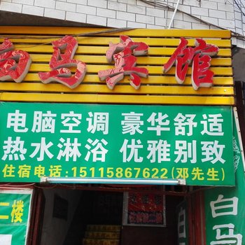 涟源娄底娄底白马宾馆