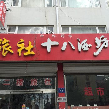 保定涞源紫气旅社酒店提供图片