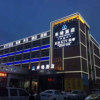 珠海米格酒店酒店提供图片