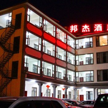丽江邦杰酒店