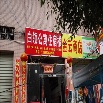 东莞白领公寓(简沙洲)