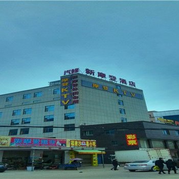 广州新摩登酒店