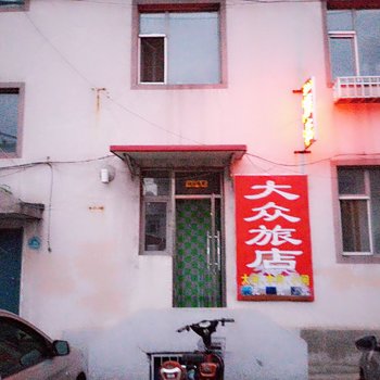 延吉大众旅店酒店提供图片