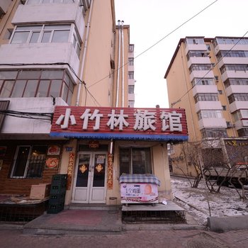 哈尔滨小竹林旅馆