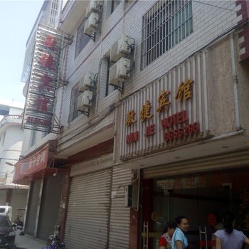 榕江敏捷宾馆