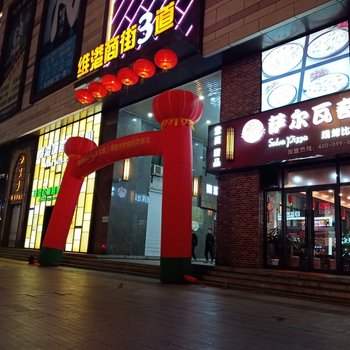 通化维港城公寓酒店提供图片