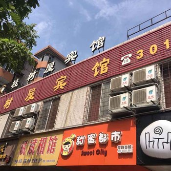 德阳桂树屋宾馆酒店提供图片