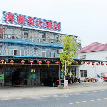 九江清香阁大酒店酒店提供图片