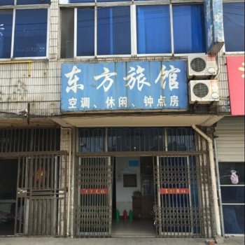 丹阳东方旅馆酒店提供图片