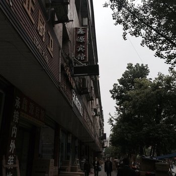 盐亭鑫源宾馆酒店提供图片