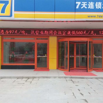 7天连锁酒店(宁阳亿丰时代广场店)酒店提供图片