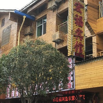 铜仁宏福宾馆酒店提供图片