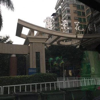 广州雅轩青年旅舍酒店提供图片