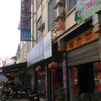 芒市恒博宾馆酒店提供图片