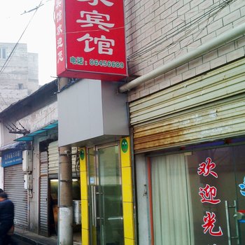 长沙爱家时尚宾馆