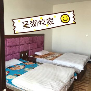 海南藏族圣湖牧家民宿酒店提供图片