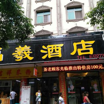 吉首禹曦酒店(火车站店)酒店提供图片