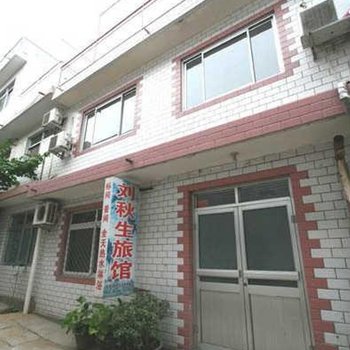 秦皇岛北戴河刘秋生旅馆酒店提供图片