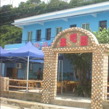 北海涠洲岛来吧园