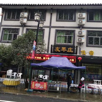 巴中南江光雾山友琴庄客栈酒店提供图片