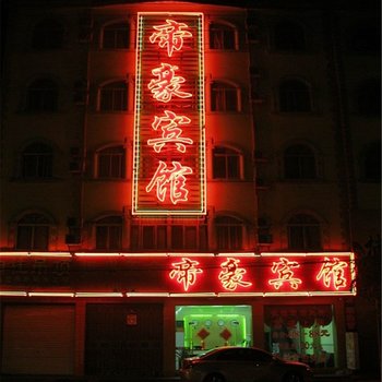 防城港帝豪宾馆酒店提供图片