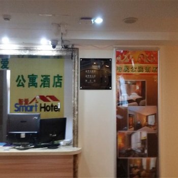 呼和浩特智爱公寓式酒店酒店提供图片