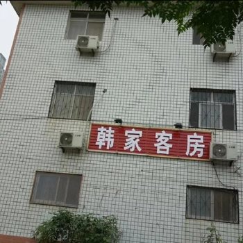 新乡韩家客房酒店提供图片