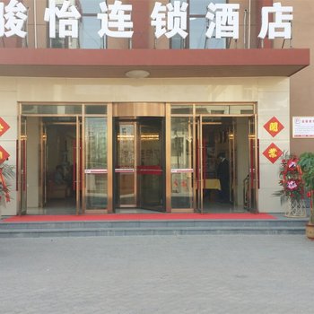 尚客优骏怡连锁酒店(沧州渤海新区神华集团店)酒店提供图片