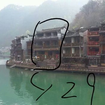 凤凰吊脚楼客栈酒店提供图片