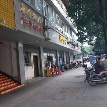 武胜仁和宾馆酒店提供图片