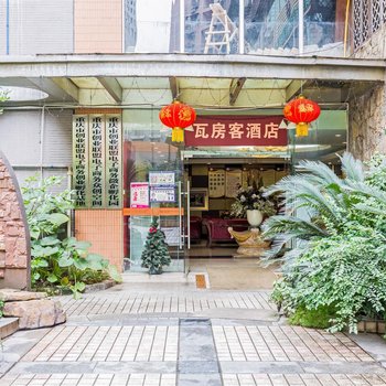 重庆瓦房客·爱尚里酒店解放碑店酒店提供图片