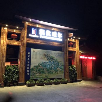 峨眉山晚香楼宾馆酒店提供图片