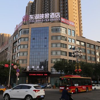 韩城东湖映象酒店