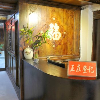 阆中古城汪家小院酒店提供图片