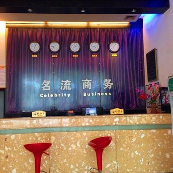 赣州上犹县名流商务宾馆酒店提供图片