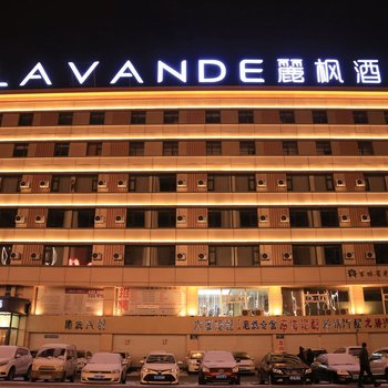 麗枫酒店(长春人民广场店)