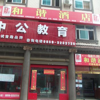 兴义和谐酒店酒店提供图片