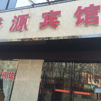 岳阳桥源宾馆